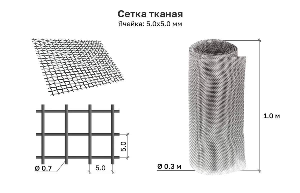 Сетка тканая оцинкованная 5х5х0,7 рулон 1х30 м